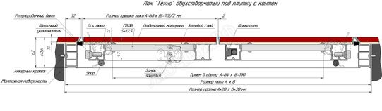 Люк под плитку Техно 2 створки Люк под плитку Техно 2 створки