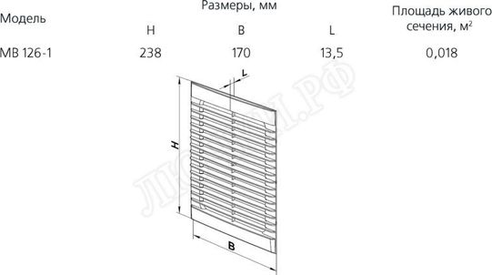Решетка пластиковая МВ 126 -1с с сеткой Решетка пластиковая МВ 126 -1с с сеткой