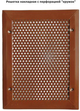 Решетка металлическая с перфорацией Кружок накладная Решетка металлическая с перфорацией Кружок накладная